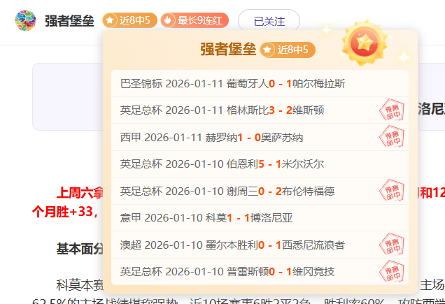 纽卡下半场,逆转伯恩利,吉马良斯头,九游娱乐会员登录入口,H5九游娱乐官网,九游娱乐