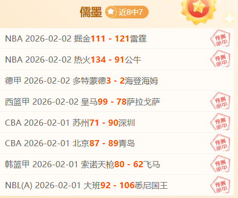 诺维奇主场,激战布莱克,力求共享荣,九游娱乐会员登录入口,H5九游娱乐官网,九游娱乐