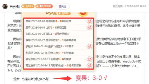 火箭迎战湖人，詹姆斯状态存疑，力争双杀冲刺四连胜赛事预测